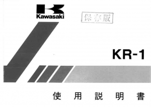 KAWASKI KR-1